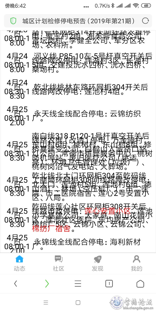 触屏版
