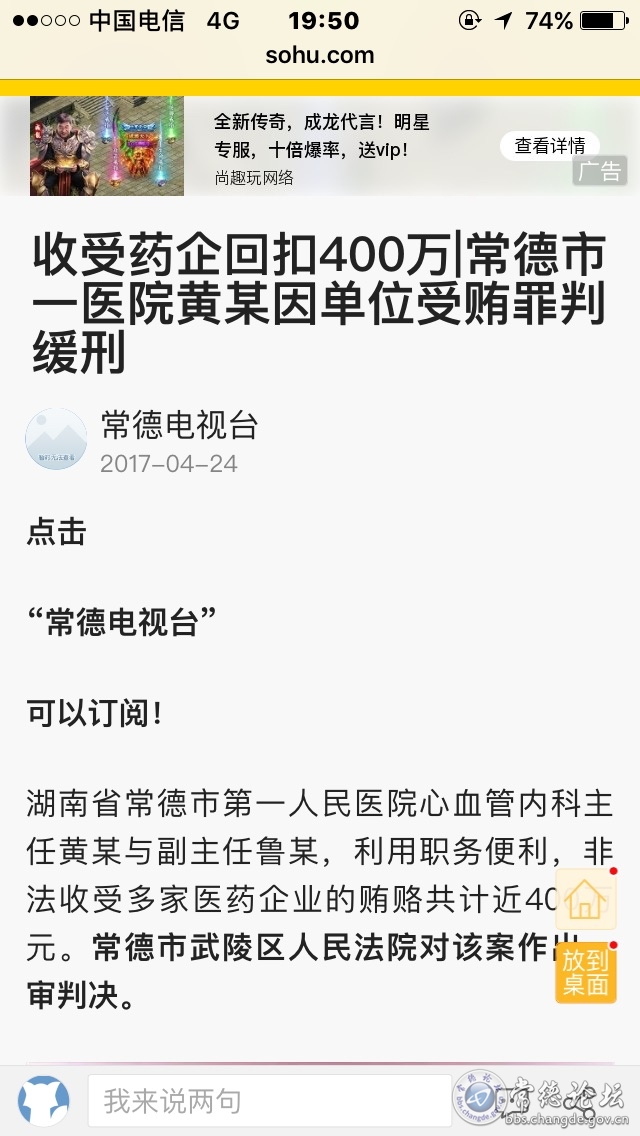 触屏版