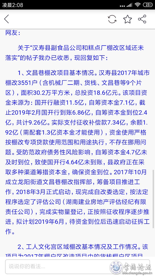 触屏版