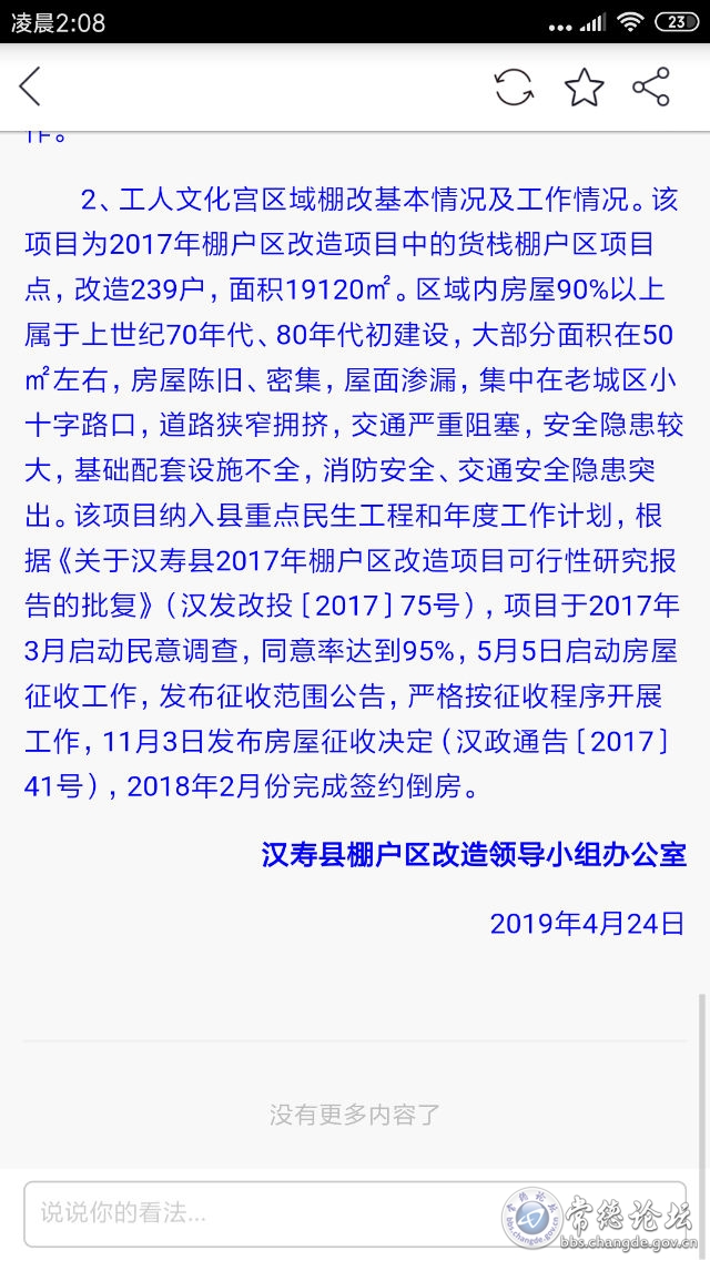 触屏版