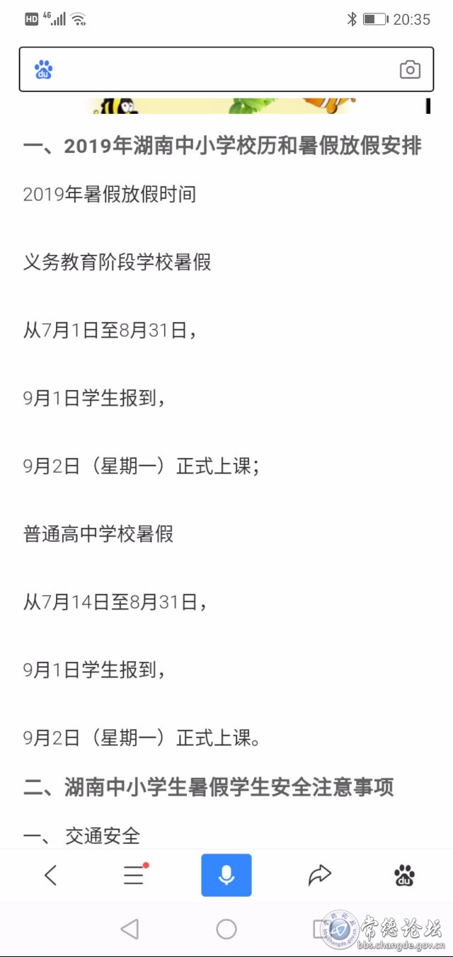 触屏版