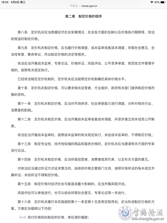 触屏版