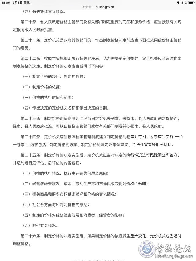 触屏版