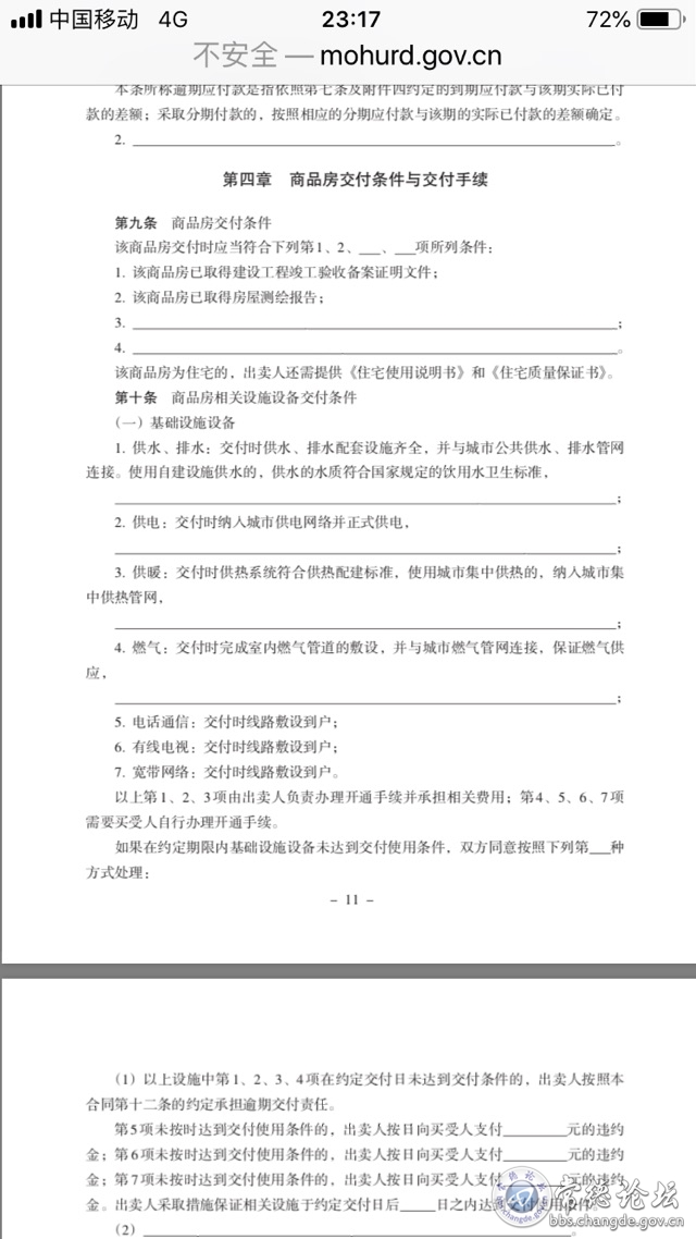 触屏版