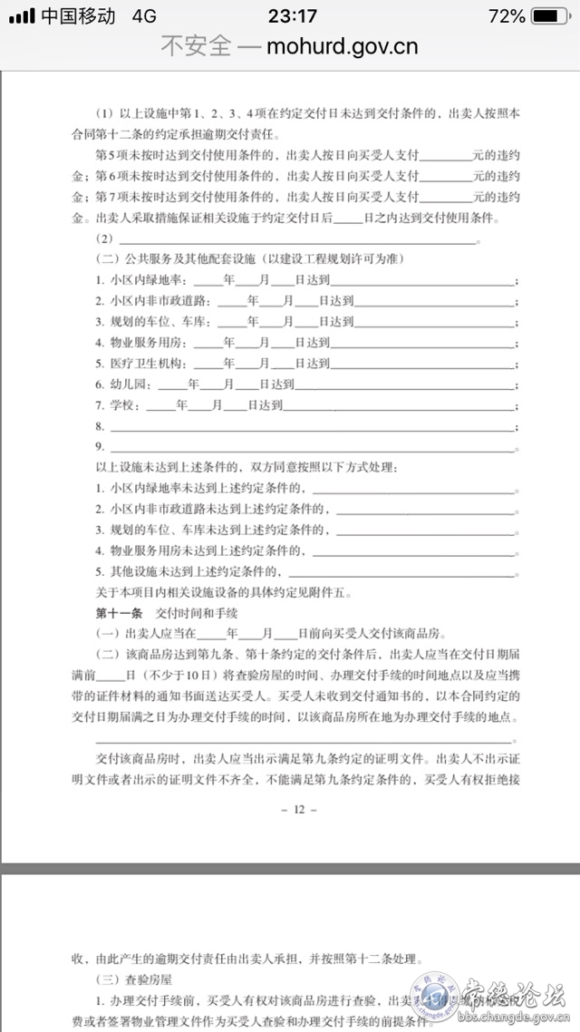 触屏版