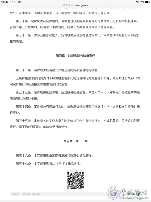触屏版