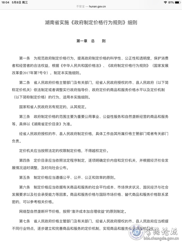 触屏版