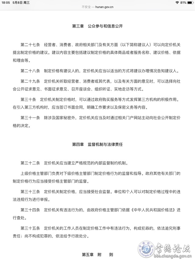 触屏版
