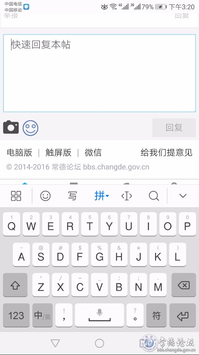 触屏版