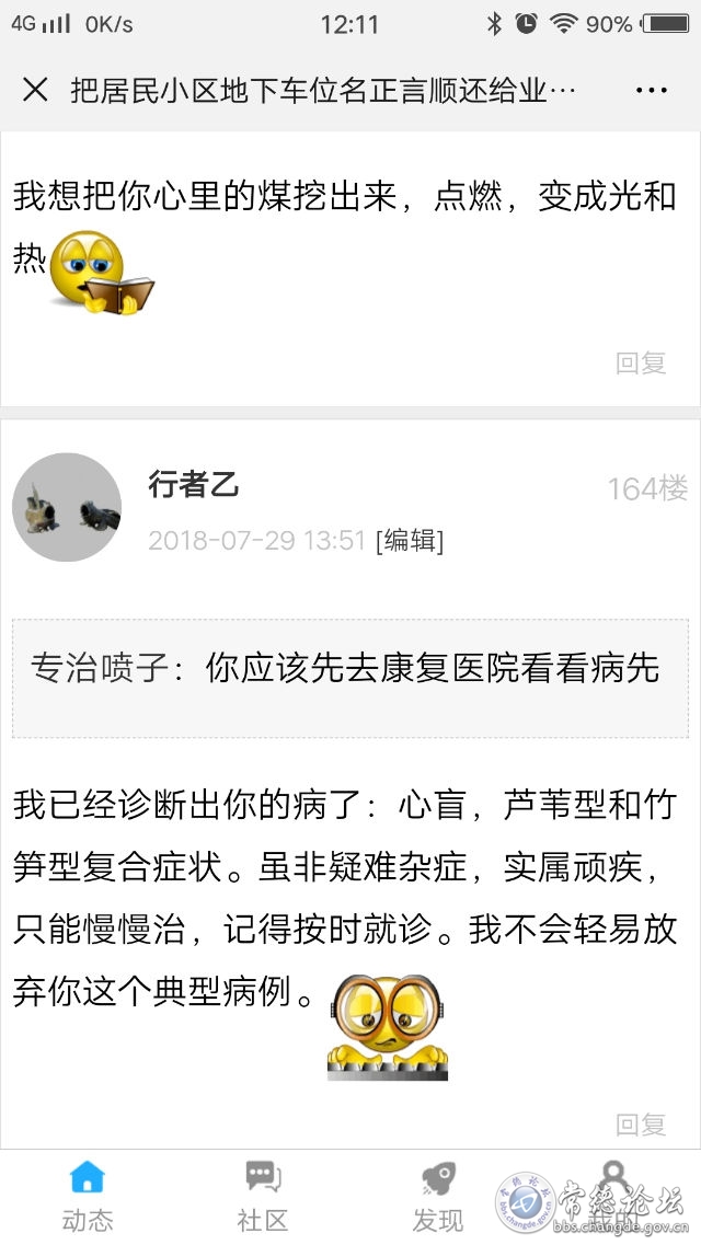 触屏版