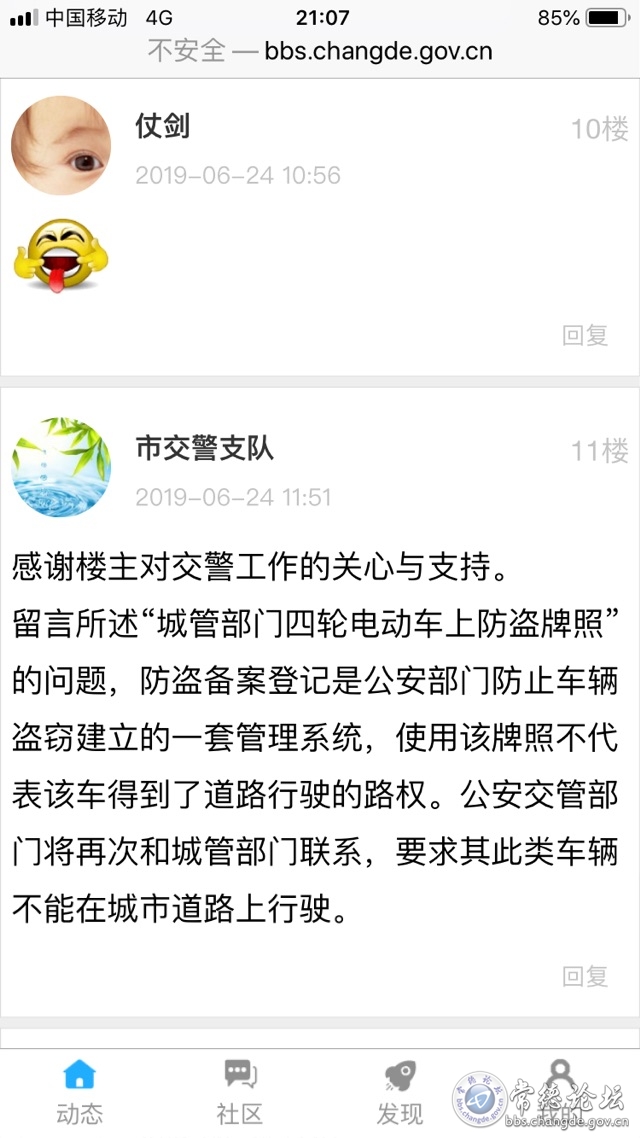 触屏版