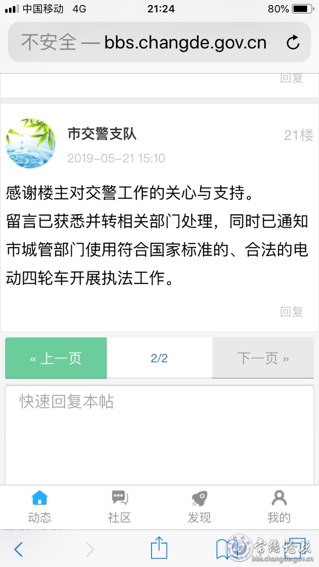触屏版