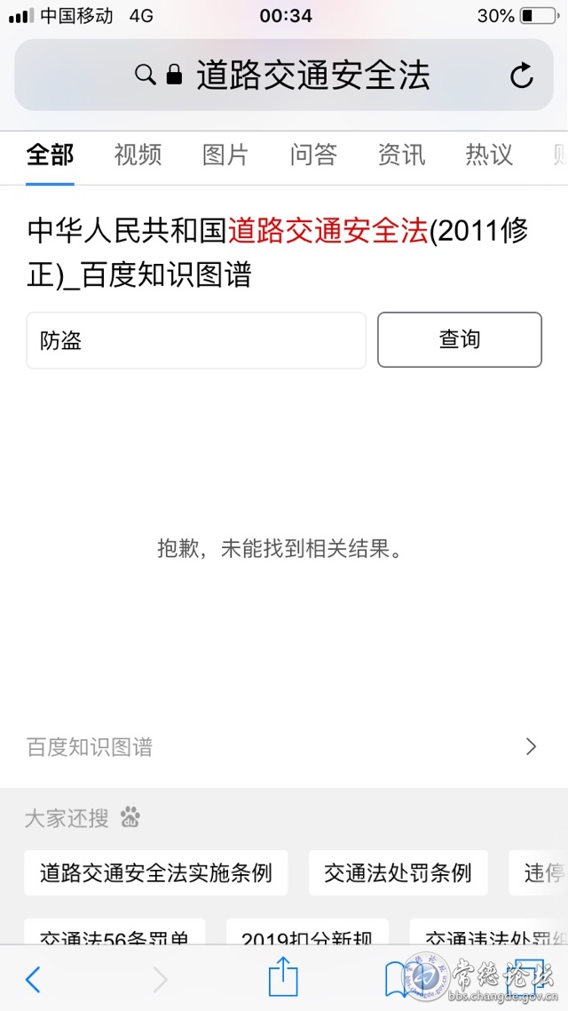 触屏版