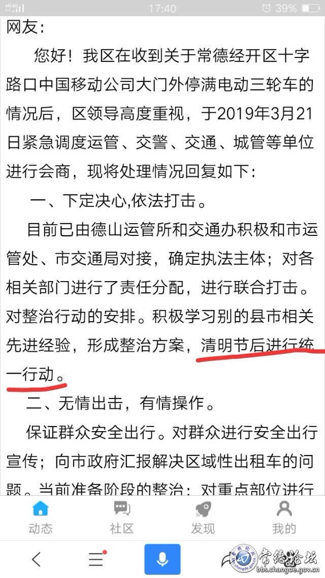 触屏版