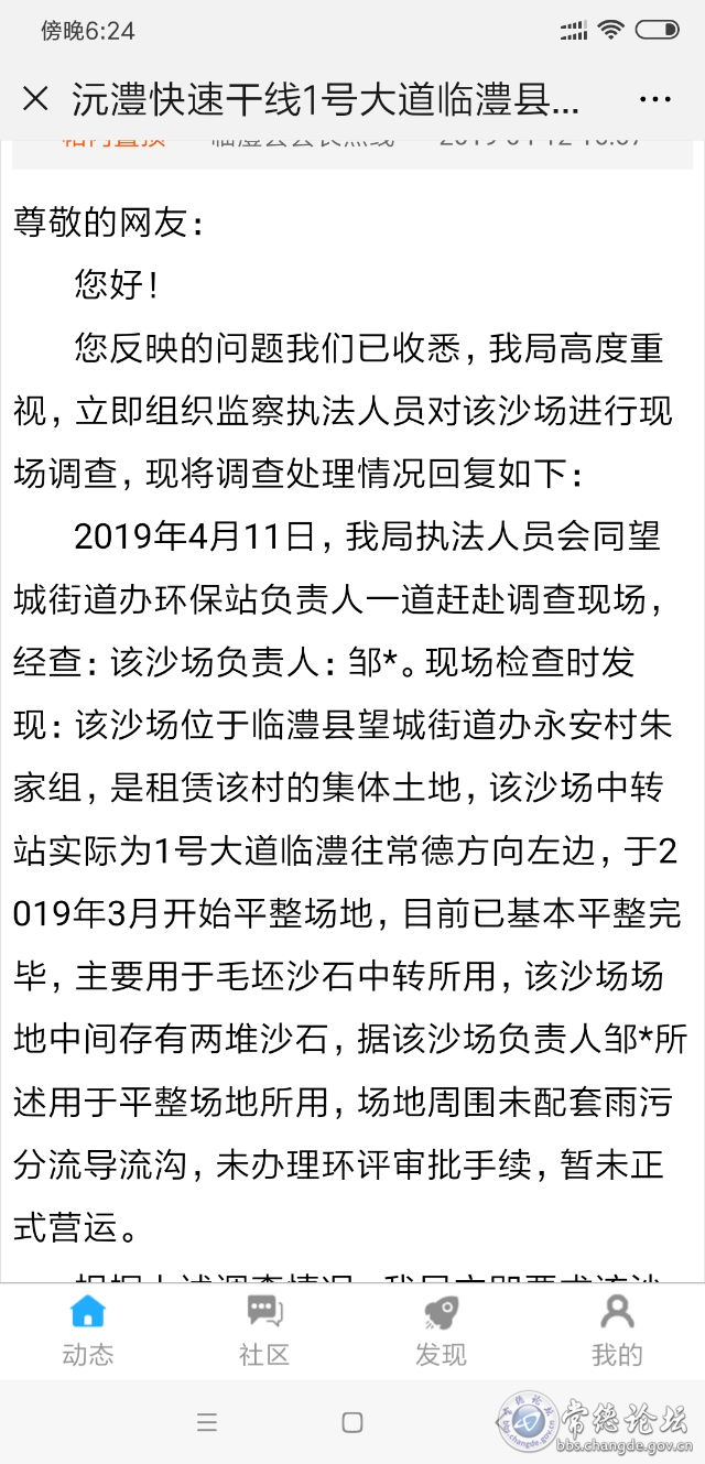 触屏版