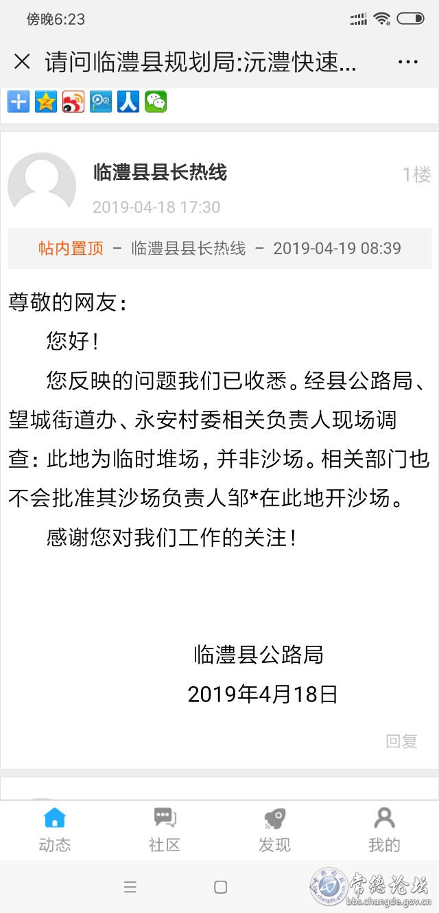 触屏版