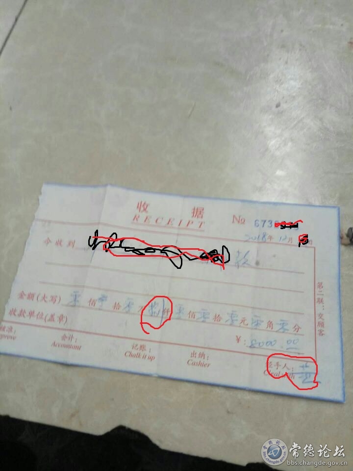 无畏无知