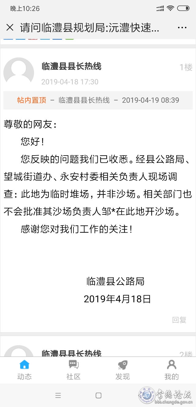 触屏版