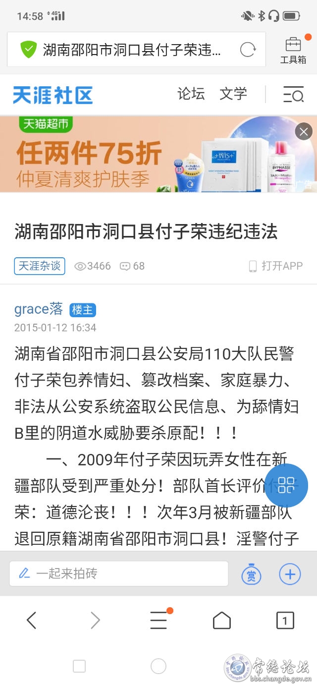 触屏版