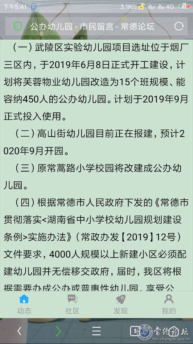 触屏版
