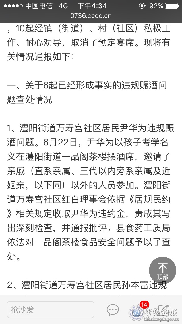 触屏版