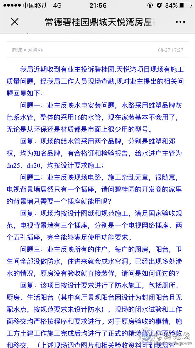 触屏版
