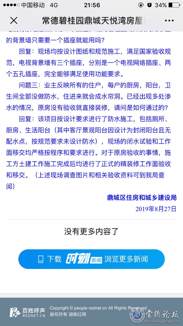 触屏版