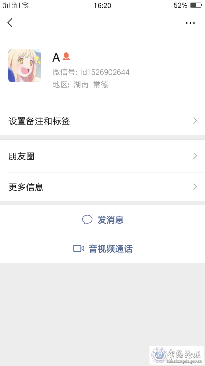 QQ号