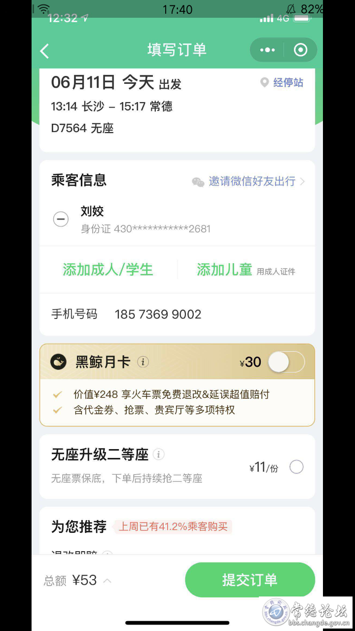 部分截图