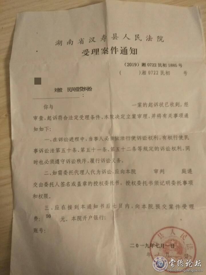 法院立案书