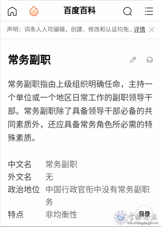 触屏版