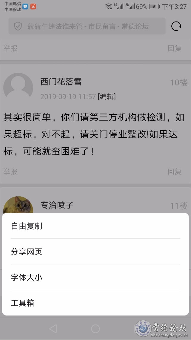触屏版