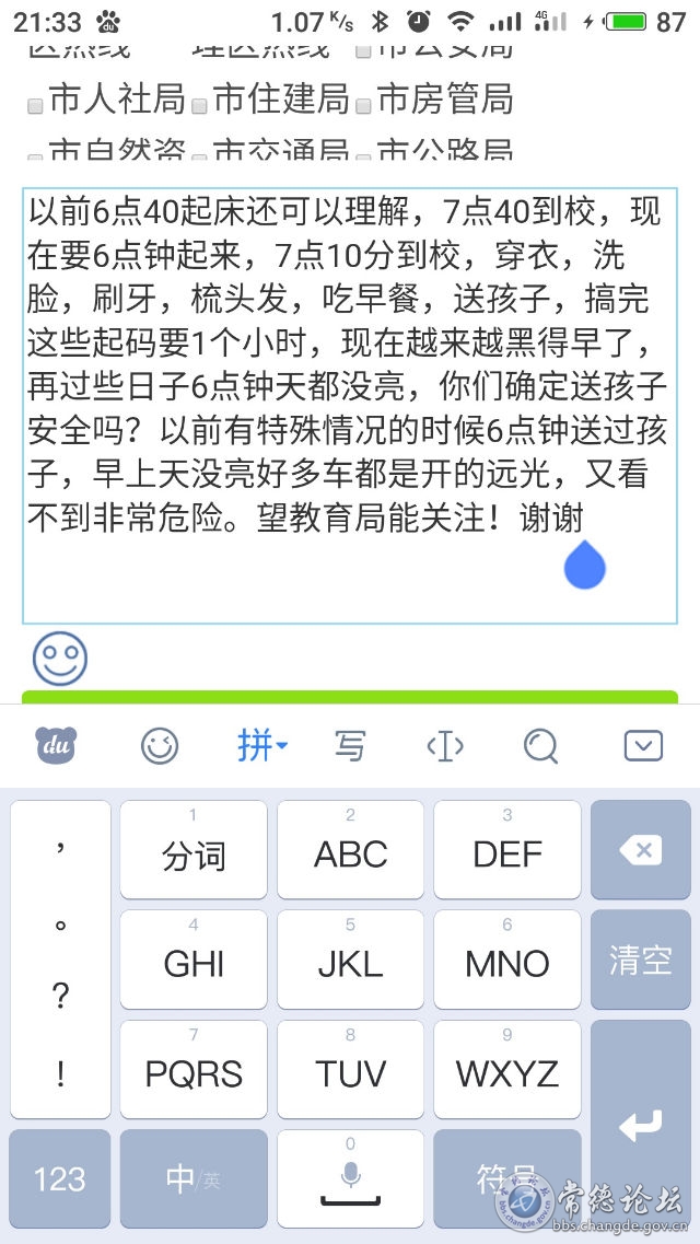 触屏版