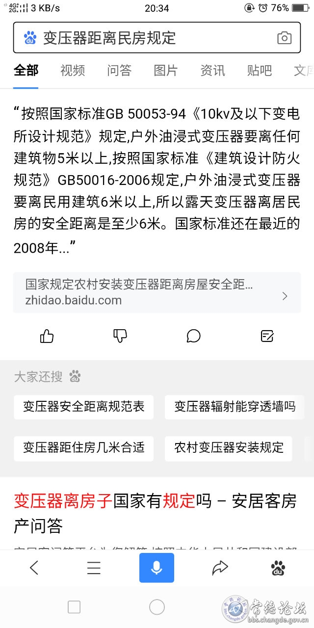 触屏版