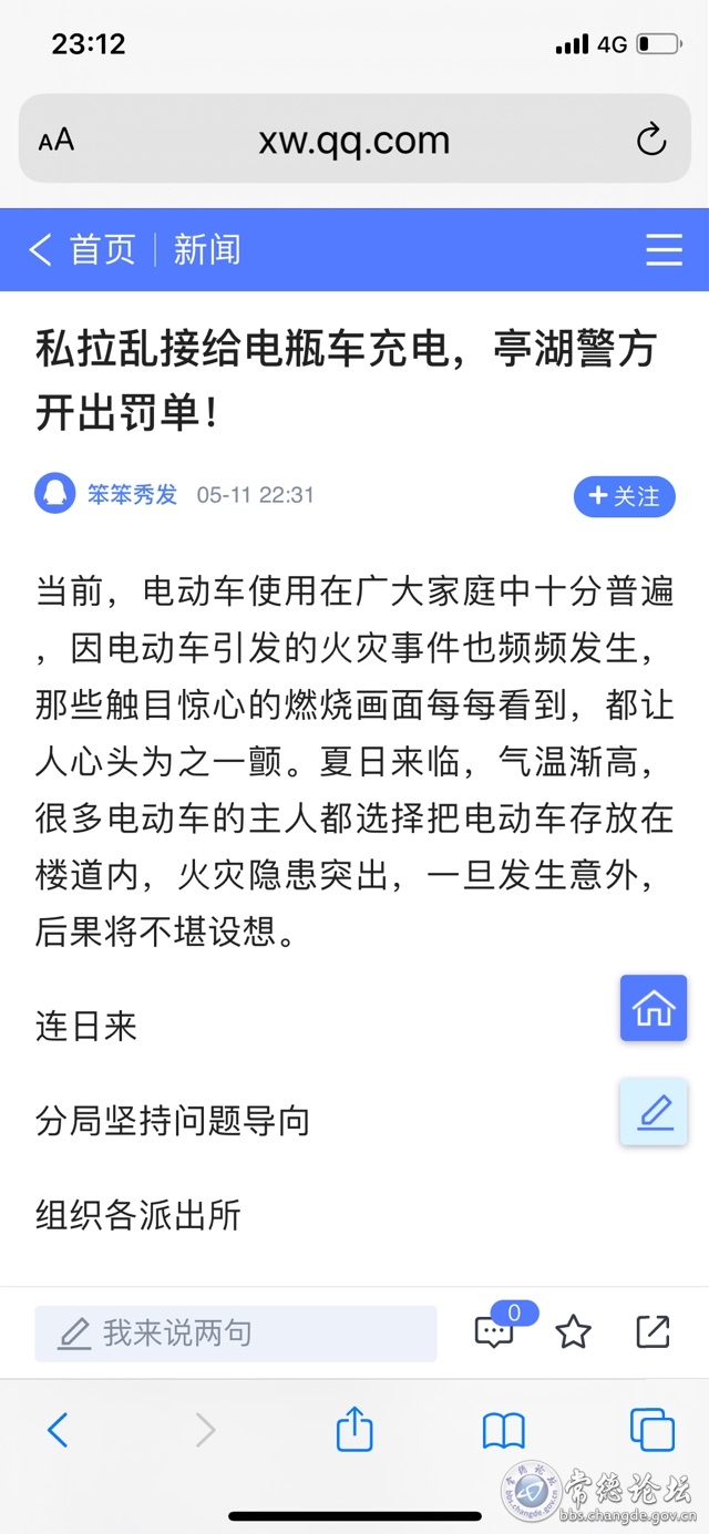 触屏版