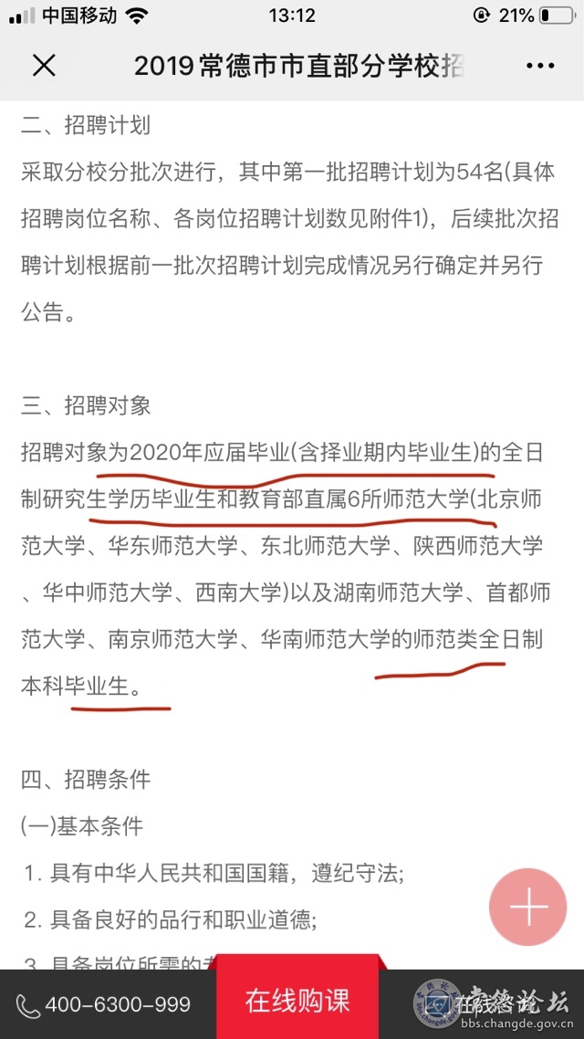 触屏版