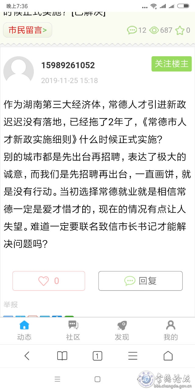 触屏版