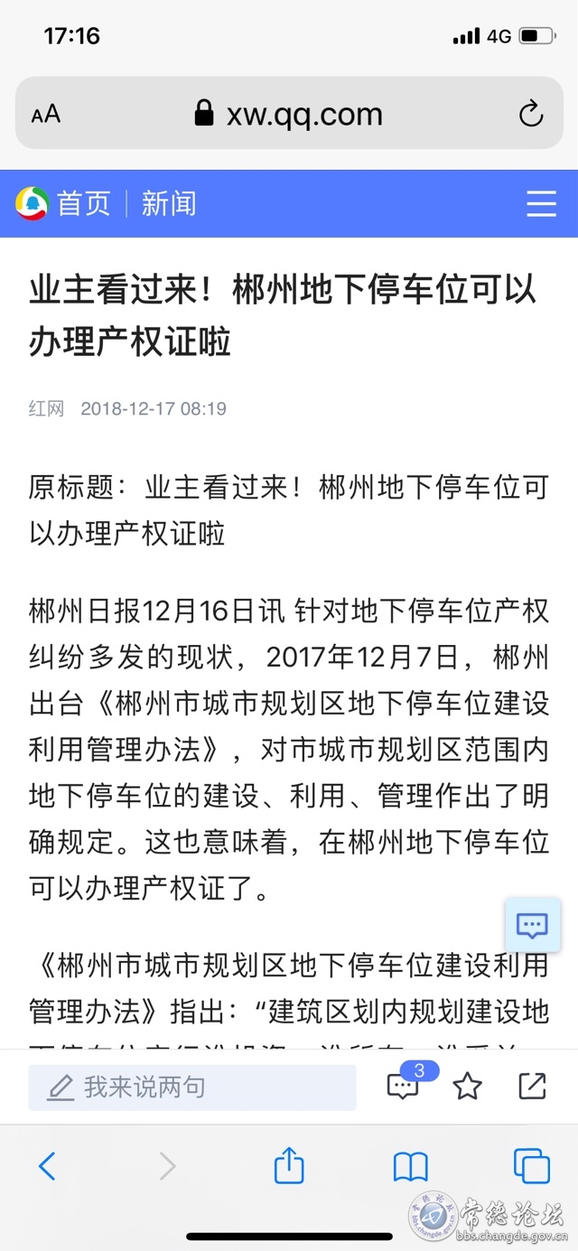 触屏版