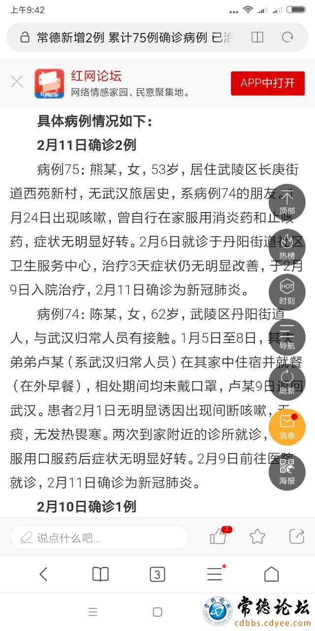触屏版