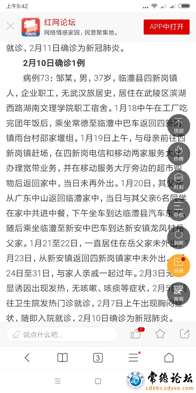 触屏版