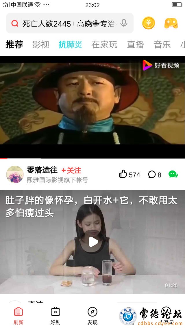 触屏版