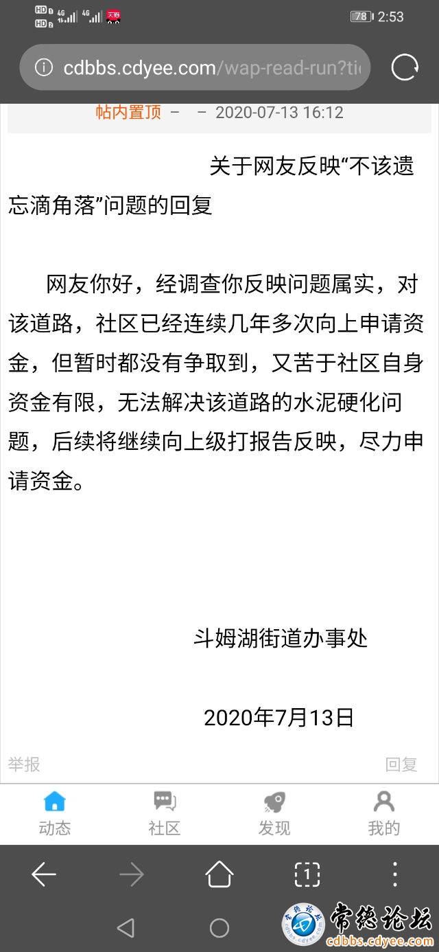 触屏版