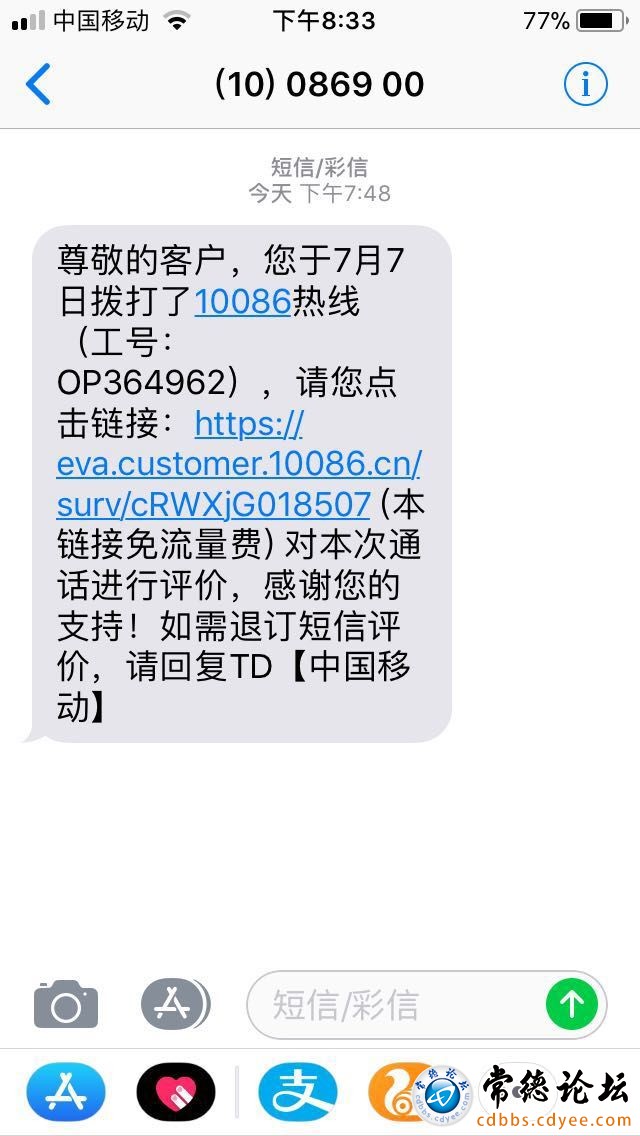 第一次投诉的记录