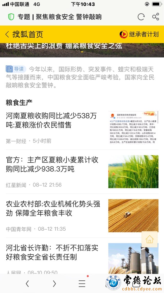 触屏版