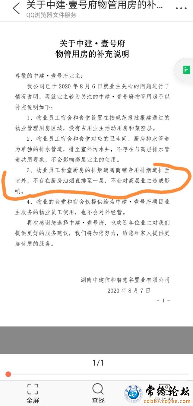 触屏版