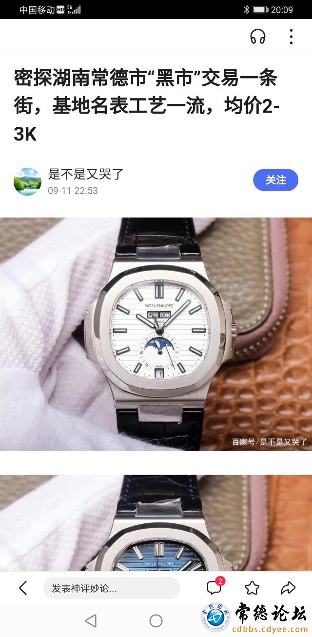 触屏版