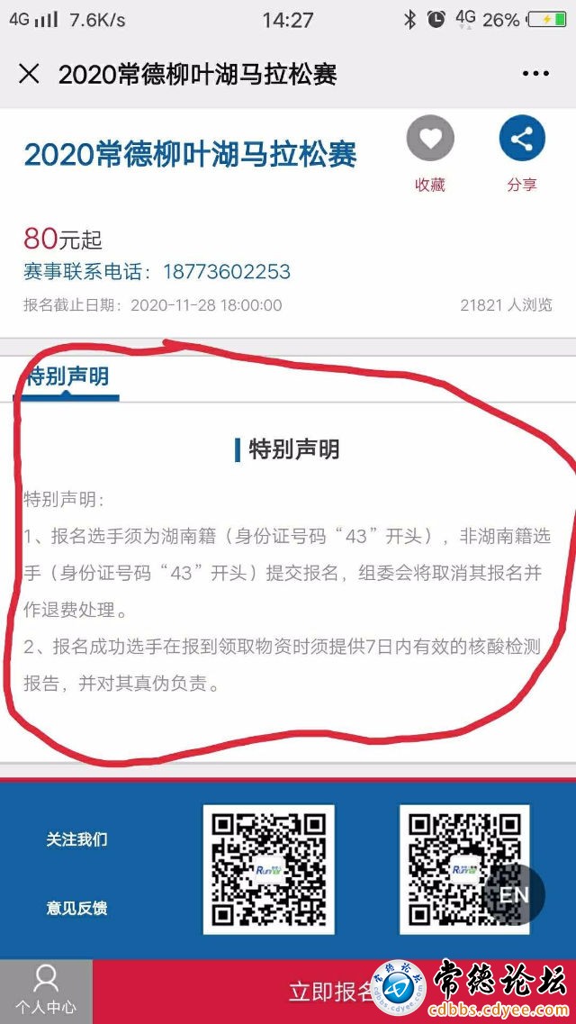 触屏版