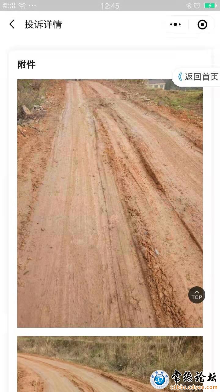 稀乱的黄泥巴路