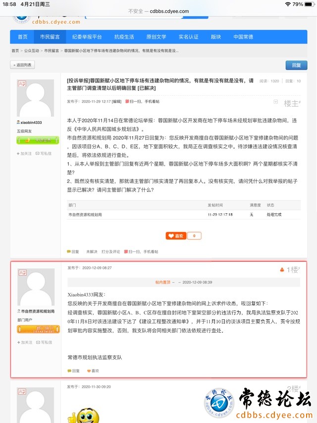 触屏版