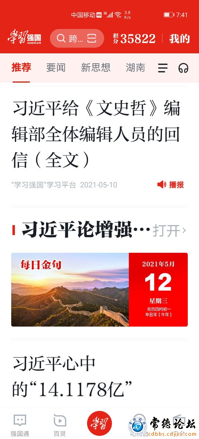 触屏版